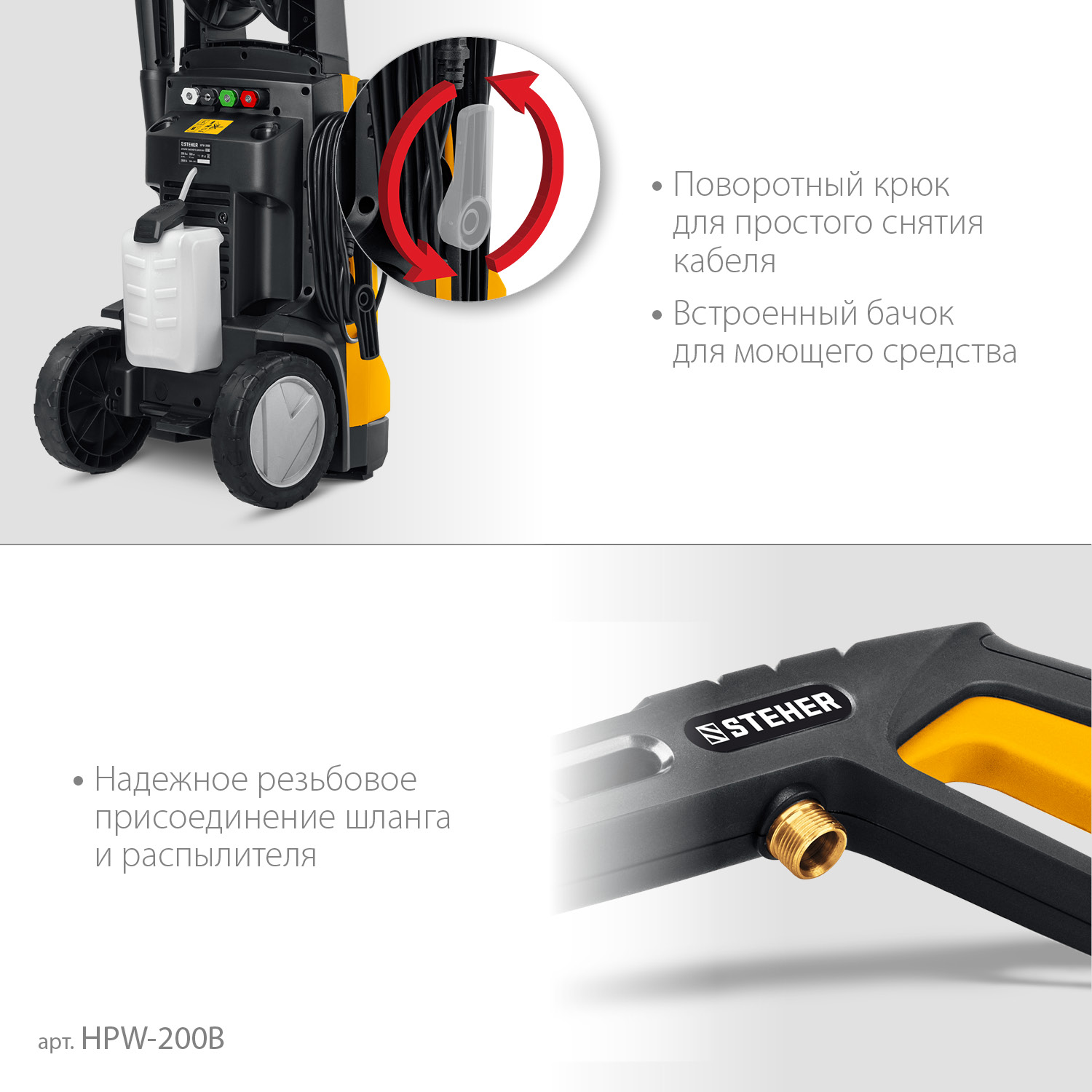 Мойка высокого давления HPW-200B